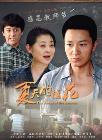 香蕉蛋糕和草按摩